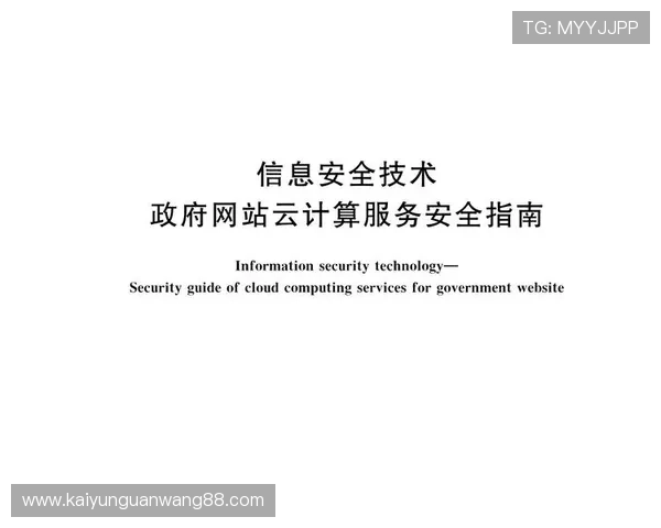 云开在线注册平台保障用户信息安全与数据隐私的多重措施 云开在线注册平台保障用户信息安全与数据隐私的多重措施