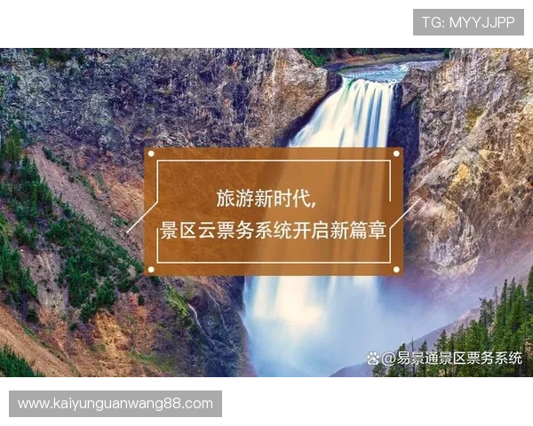 开云中国在线：如何实现品牌与消费者的无缝连接