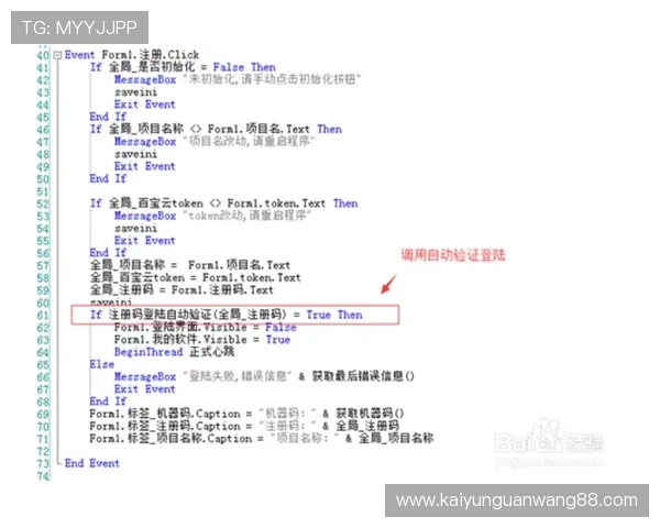 开云体育app登录流程详解让新手用户轻松掌握快速登录技巧 开云体育app登录流程详解让新手用户轻松掌握快速登录技巧