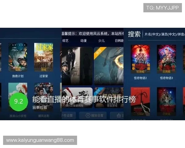 开云体育网址最新入口,提供全面安全的体育赛事直播平台 开云体育网址最新入口,提供全面安全的体育赛事直播平台