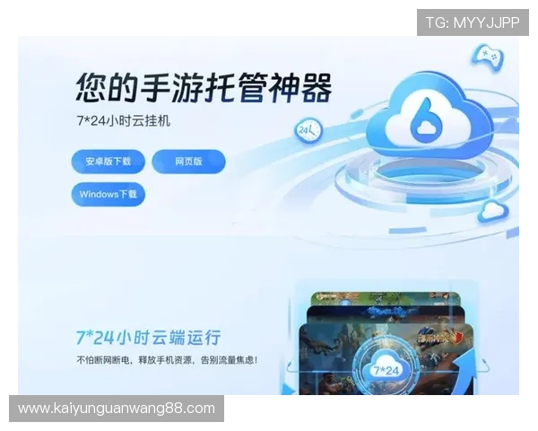 开云真人在线全天候客服支持，保障玩家游戏体验顺畅无忧