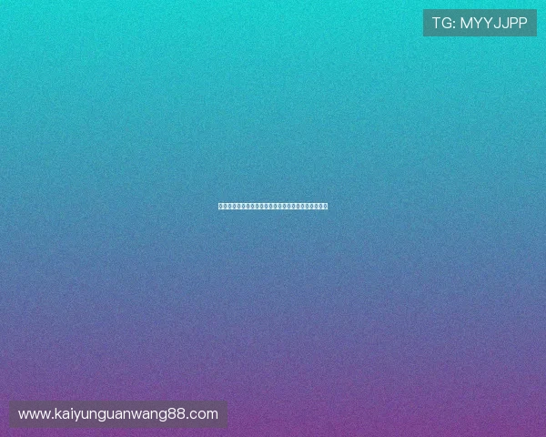 开云网址手机版提供丰富的游戏类别满足不同玩家偏好