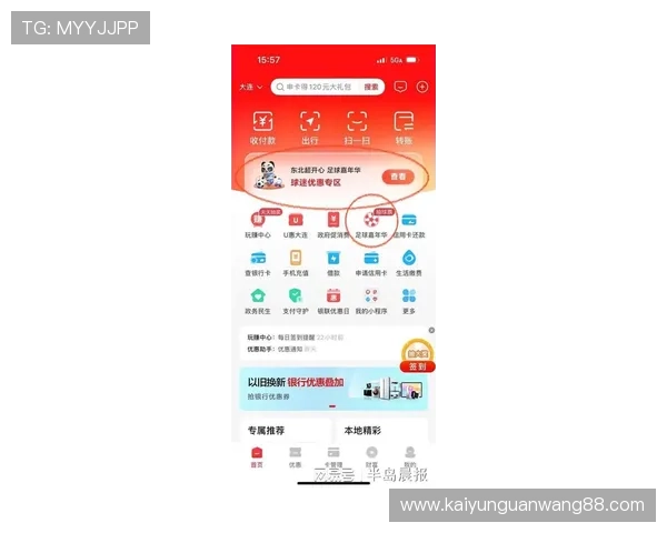 云开体育app官方下载安装最新版本,支持多平台同步登录,随时随地畅享体育盛事精彩纷呈 云开体育app官方下载安装最新版本,支持多平台同步登录,随时随地畅享体育盛事精彩纷呈