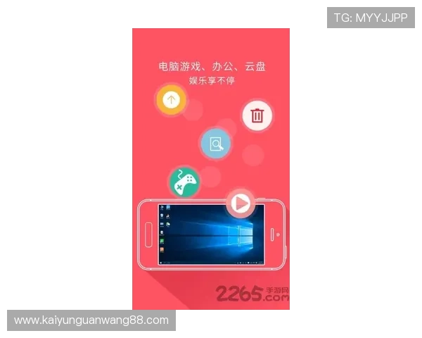 开云kaiyun官网提供的电脑版app下载安装流程全攻略 开云kaiyun官网提供的电脑版app下载安装流程全攻略