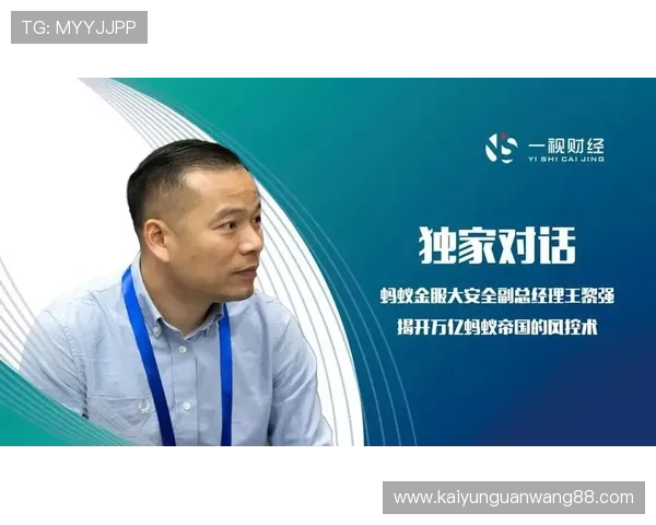 开云体育网娱乐app的安全保障措施确保用户个人信息和资金安全 开云体育网娱乐app的安全保障措施确保用户个人信息和资金安全