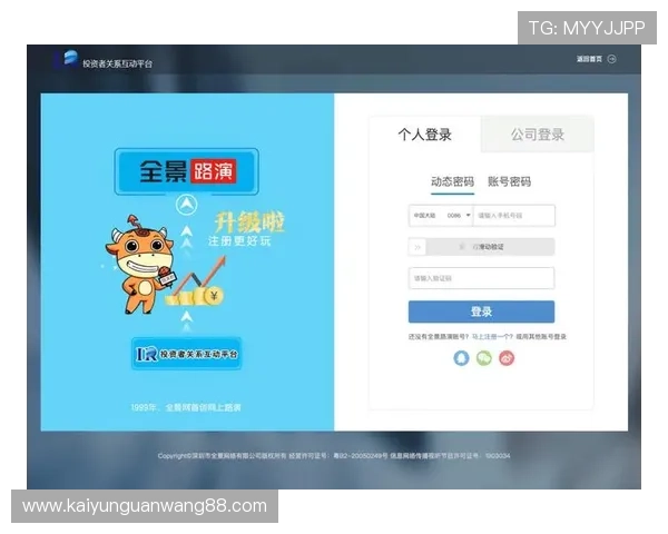 开云官方网站登陆入口最新更新通知及登录流程优化提升用户体验 开云官方网站登陆入口最新更新通知及登录流程优化提升用户体验