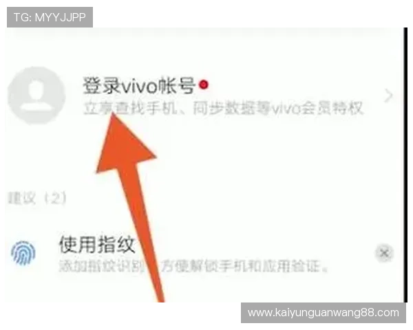 开云手机网页版登录流程详解,确保账号安全与登录顺畅的实用技巧