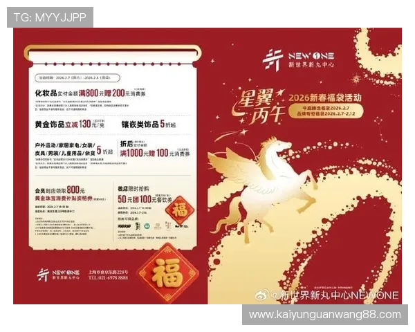 开运在线最新优惠活动：丰富奖励助你开启好运新篇章