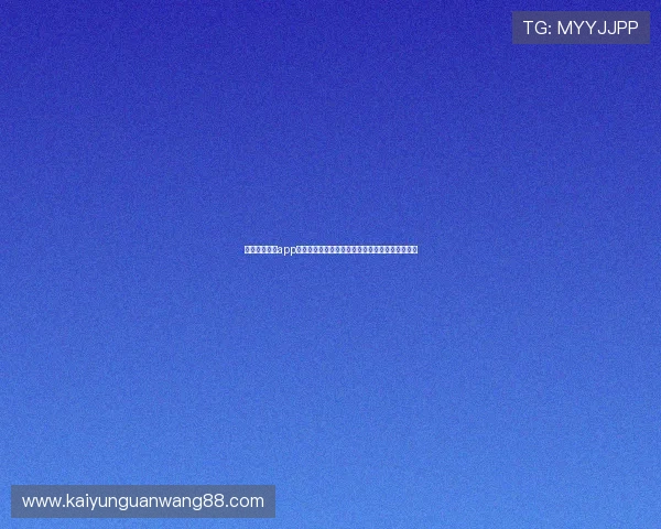 开云九游娱乐app网址最新入口提供详细指南帮助玩家顺利登录体验