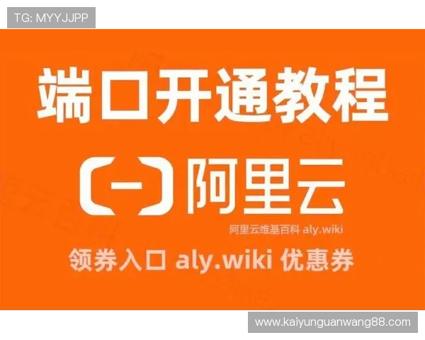 开云体育app下载官网官方平台详细指南帮助用户轻松注册与登录