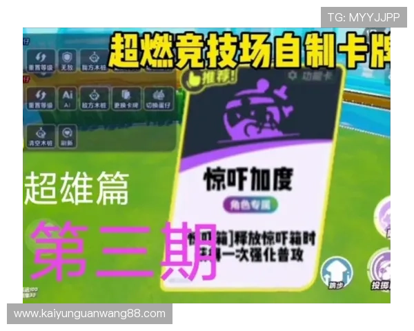 开运竞技场卡牌攻略详解助你轻松提升竞技场排名与卡牌搭配技巧