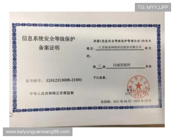 选择云开正规网址的重要性，保护个人信息安全