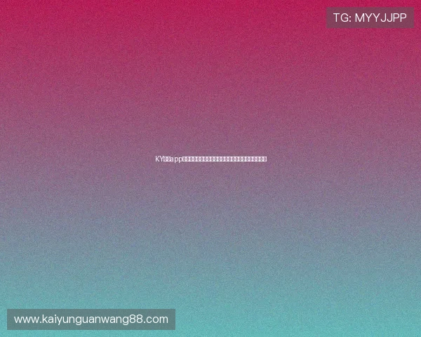 KY体育app官网入口一站式获取世界杯赛事信息全景解读赛事热点